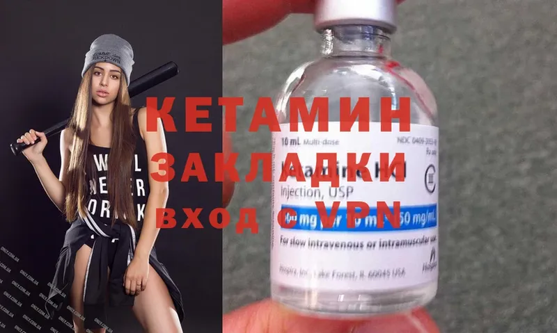 КЕТАМИН ketamine  хочу   Нытва 